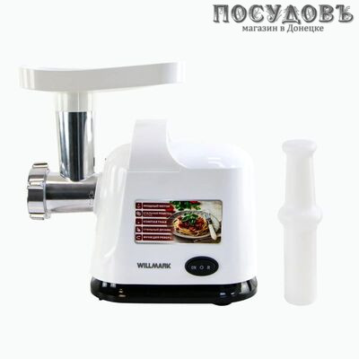WillMark WMG-2512X мясорубка электрическая 2000 Вт, цвет белый