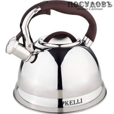Kelli KL-4502Шоколадный чайник со свистком, 3,0 л, сталь нержавеющая, капсульное дно, цвет шоколадный
