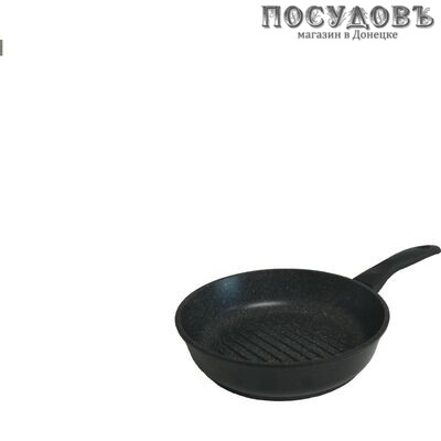 Victoria Diamond induction D0126 сковорода-гриль Ø260×68 мм, алюминий литой, мраморное покрытие Greblon C3+ (Германия)