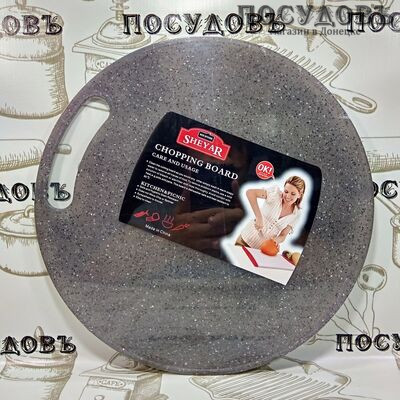 КНР 35795-2100 доска разделочная, материал пластик Ø310×4 мм, 1 шт.
