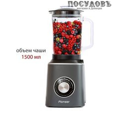 Pioneer SB145 блендер стационарный 600 Вт, 1500 мл, серый с черным