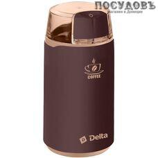 Delta DL-087К кофемолка электрическая, 250 Вт, чаша пластиковая 60 г, цвет коричневый