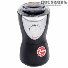 Saturn CM1031 кофемолка электрическая, 280 Вт, чаша пластиковая 60 г, цвет черный
