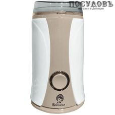 Василиса K1-160 кофемолка электрическая, 160 Вт, чаша пластиковая 65 г, цвет белый с бежевым