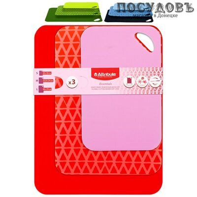 Attribute Essentials ABX100 доски гибкие разделочные в наборе, полипропилен, микс, 3 пр.