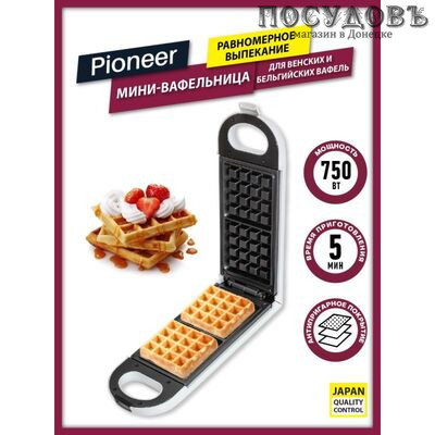Pioneer WM212D white вафельница электрическая, 750 Вт, цвет белый