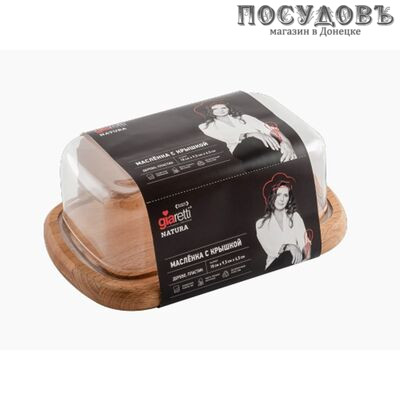 Giaretti Nature GR1047НАТ масленка с крышкой, 180×95×95 мм, бук