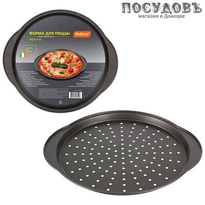 Mallony Pizza 008572-SK P-02 форма для выпечки пиццы, сталь углеродистая, антипригарное покрытие, Ø330 мм