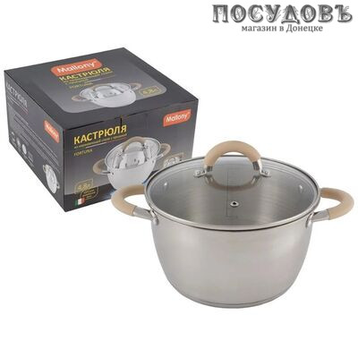 Mallony Fortuna 007220 кастрюля с крышкой 4,5 л, сталь нержавеющая 201, трехслойное дно