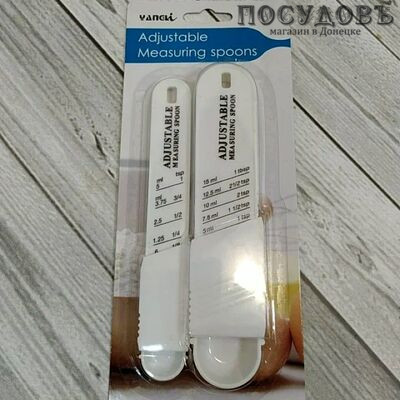 Yancli 100217 ложки мерные, полипропилен, белый, 2 шт.