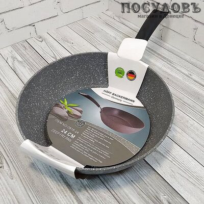 Hoff Backermann Deep Fry Pan 0816-24 сотейник, Ø240×70 мм, алюминий литой, гранитное покрытие