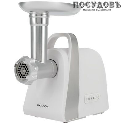 Harper HMG-2011 мясорубка электрическая 2000 Вт, 1,8 кг/мин, цвет белый