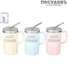 Коралл Good Morning 2625 кружка подарочная с крышкой и трубочкой, 460 мл, фарфор, в подарочной упаковке 3 пр.
