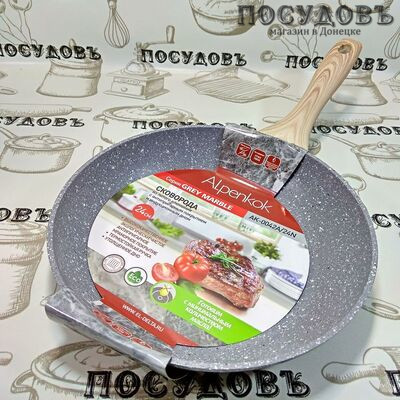 Alpenkok Grey Marble AK-0042A/24N сковорода Ø240×45 мм, алюминий литой, мраморное антипригарное покрытие