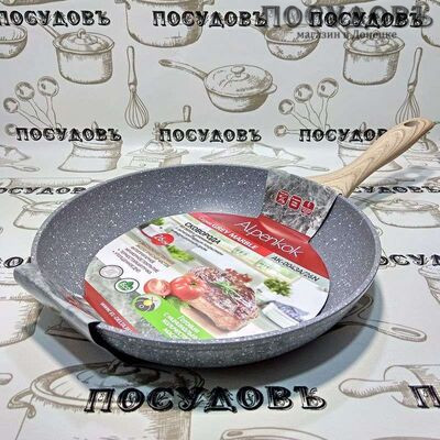 Alpenkok Grey Marble AK-0043A/26N сковорода без крышки Ø220×53 мм, алюминий литой, мраморное антипригарное покрытие, 1 шт