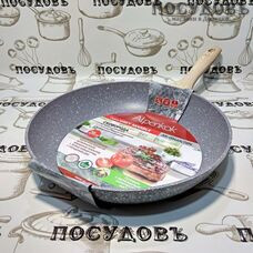 Сковорода алюминиевая Alpenkok AK-0044A/28N GREY MARBLE Ø28 см