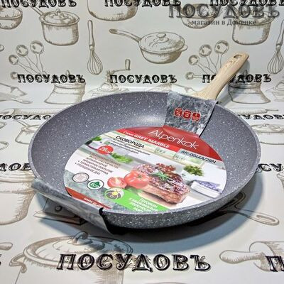 Сковорода алюминиевая Alpenkok AK-0044A/28N GREY MARBLE Ø28 см