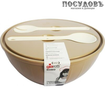 Giaretti Bono GR1817КФ салатник с крышкой, 2 ложки, полипропилен, цвет какао, 5000 мл