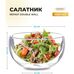 Repast Double Wall DB0210 57239 салатник 1000 мл 160 мм в упаковке 1 шт. Repast Double Wall DB0210 57239 салатник 1000 мл 160 мм в упаковке 1 шт.