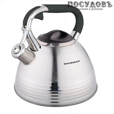 Backman BM-0706 чайник со свистком, 3,0 л, сталь нержавеющая, капсульное дно