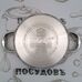 King HOFF KH-4325 кастрюля нержавеющая сталь 0,5 л