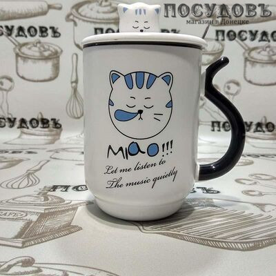 Кружка Коралл "Miao!" 3270 380 мл с крышкой в под. уп.