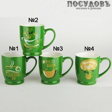 Керамическая кружка Коралл "Кофе на зеленом" ZC02-AH31 320 мл 1 шт