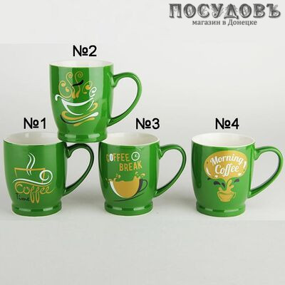 Керамическая кружка Коралл "Кофе на зеленом" ZC02-AH31 320 мл 1 шт