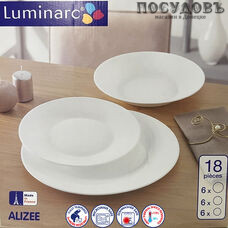 Столовый набор Luminarc Alizee L3664 18 предметов
