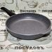 Литая сковорода Горница с2812тм 28 см съемная ручка, мраморное покрытие 