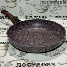 Сковорода алюминиевая Alpenkok AK-0063A/28N BROWN MARBLE 28 см съемная ручка