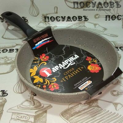 Литая алюминиевая сковорода Гардарика Гранит 1222-06 22 см покрытие Greblon C2+