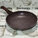 Сковорода алюминиевая Alpenkok AK-0061A/24N BROWN MARBLE 24 см съемная ручка