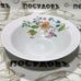 Миска фарфоровая ДФЗ "Луговые цветы" 66802 500 мл 1 шт