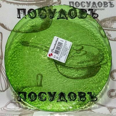 Pasabahce Haze 10377SLBD5 green десертная тарелка 19 см 1 шт