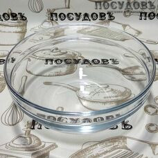 Салатник Pasabahce Chef's 53573 20 см 1300 мл 1 шт