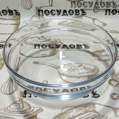 Салатник Pasabahce Chef's 53573 20 см 1300 мл 1 шт